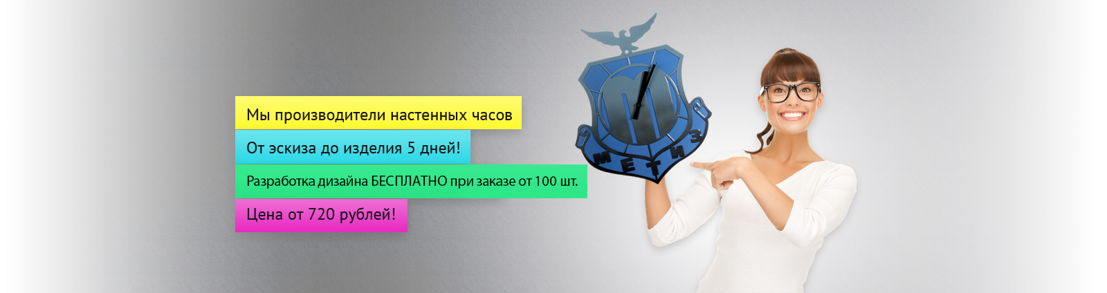 Часы настенные с логотипом из стали