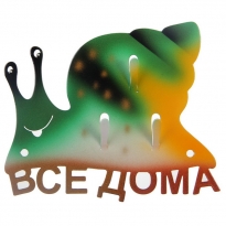 Ключница"Улитка"
