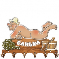 Вешалка"Мужик баня"