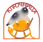 Ключницы